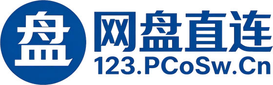 PCOS网盘直链