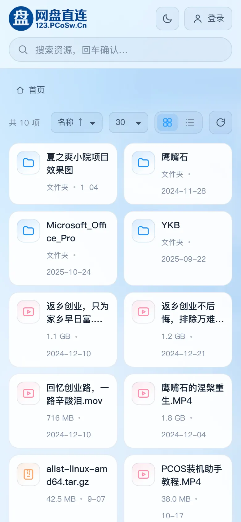 移动端效果